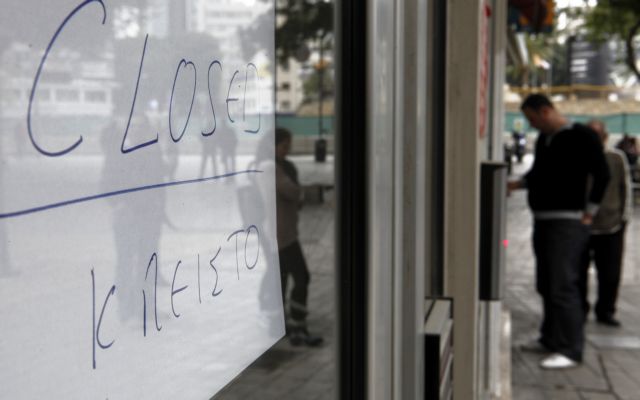 Ισχυρό πλήγμα για 1.600 ελληνικές επιχειρήσεις στην Κύπρο